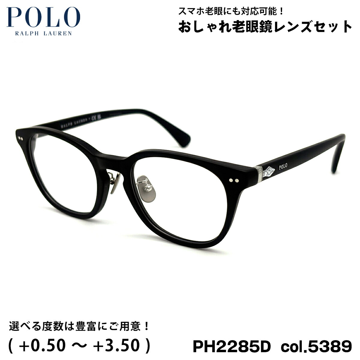 ポロラルフローレン 老眼鏡 PH2285D col.5389 51粍 POLO RALPH LAUREN ローブリッジフィット UV撥ねのける ブルーライトカット