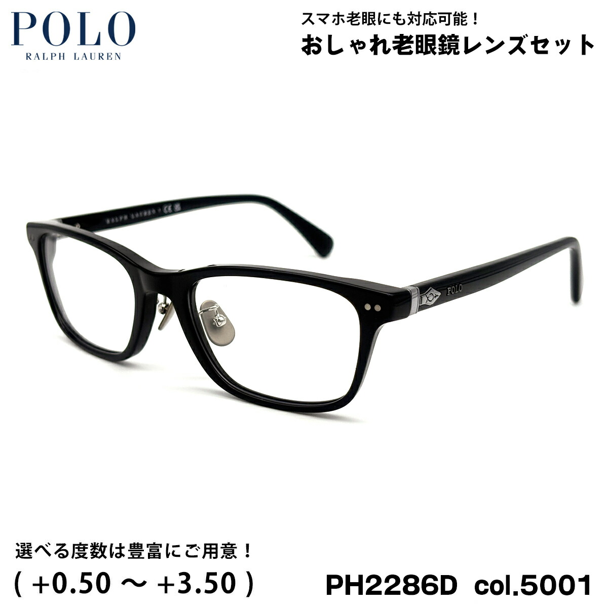 ポロラルフローレン 老眼鏡 PH2286D col.5001 53粍 POLO RALPH LAUREN ローブリッジフィット UV撥ねのける ブルーライトカット