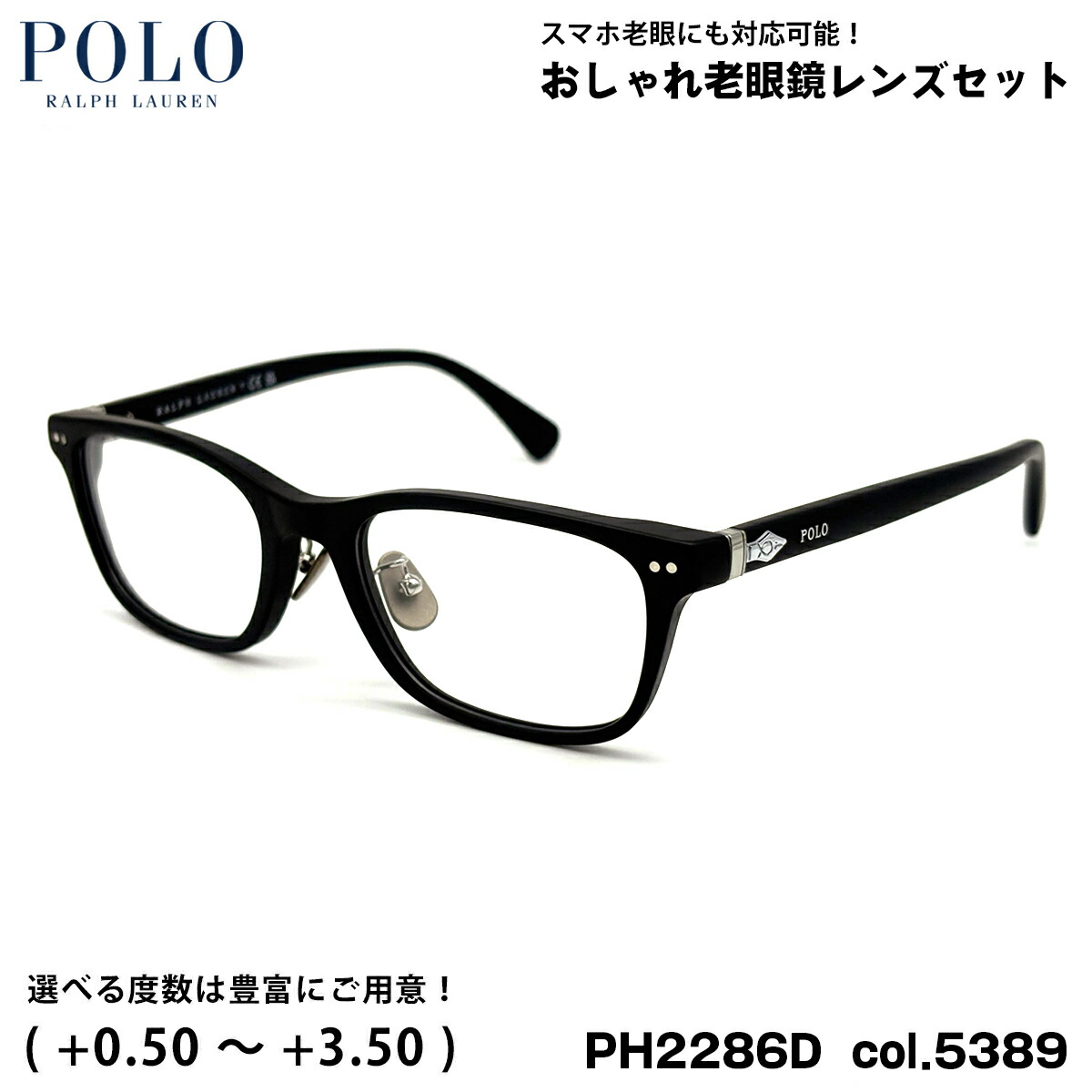 ポロラルフローレン 老眼鏡 PH2286D col.5389 53粍 POLO RALPH LAUREN ローブリッジフィット UV撥ねのける ブルーライトカット