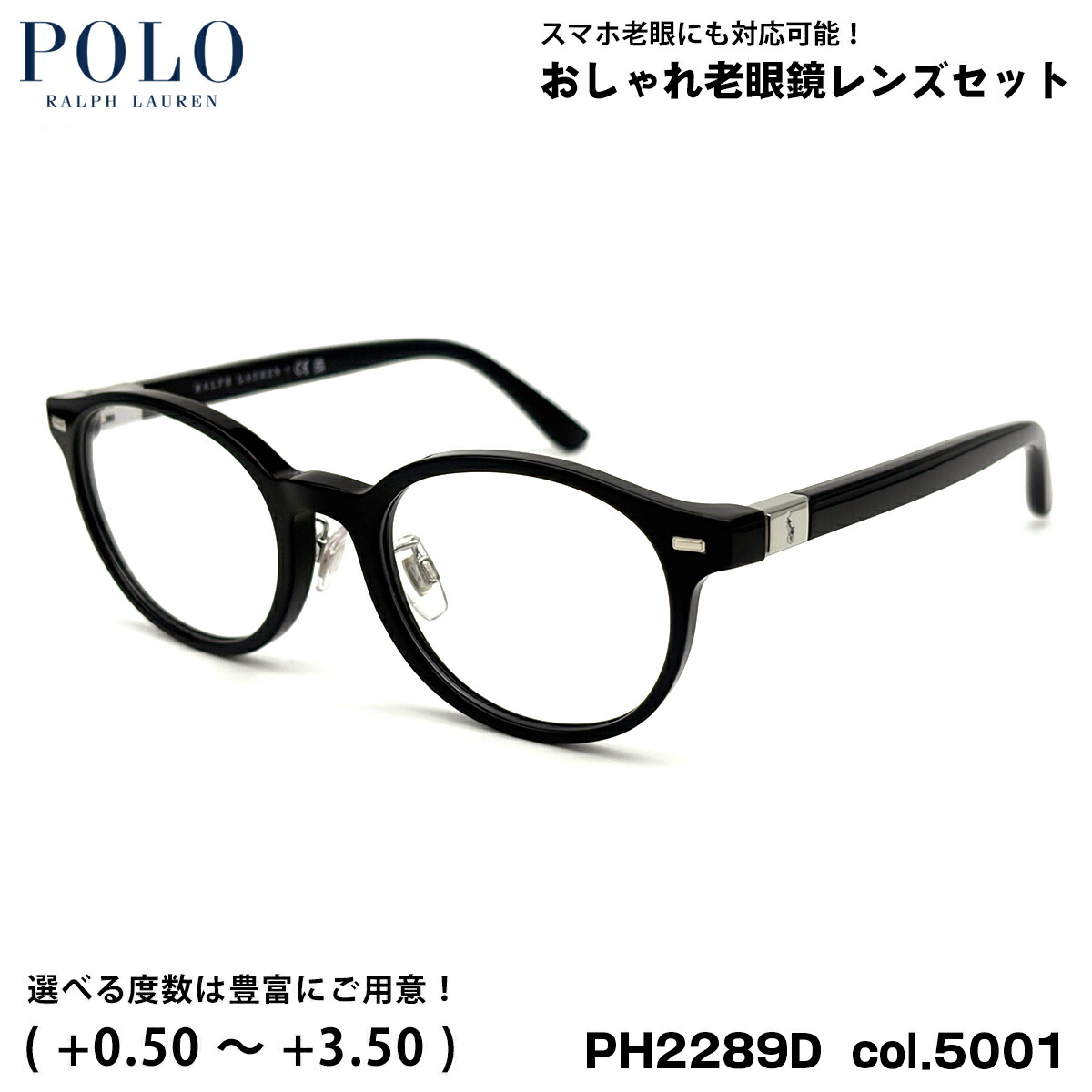 ポロラルフローレン 老眼鏡 PH2289D col.5001 51粍 POLO RALPH LAUREN ローブリッジフィット UV撥ね除ける ブルーライトカット バッグ・小物・ブランド雑貨-老眼鏡-眼鏡・サングラス