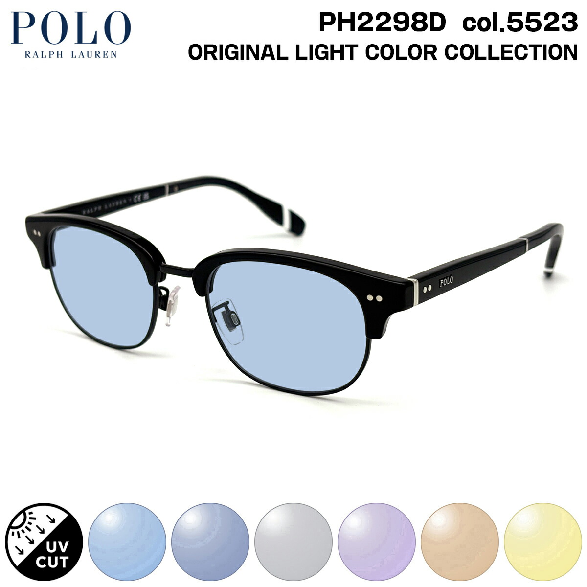 ポロラルフローレン サングラス ライトカラー PH2298D col.5523 51mm POLO RALPH LAUREN ローブリッジフィット UVカット