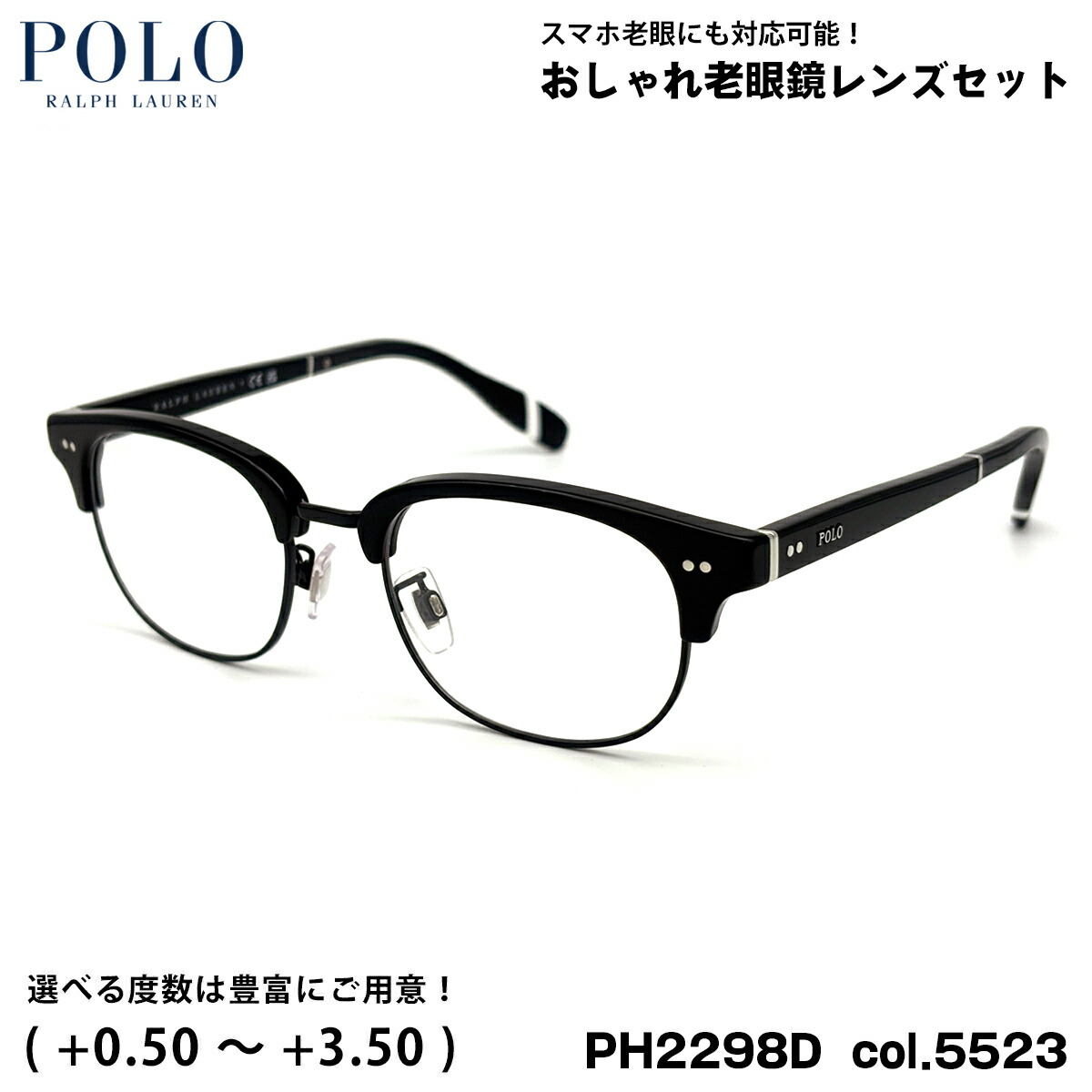 ポロラルフローレン 老眼鏡 PH2298D col.5523 51mm POLO RALPH LAUREN ローブリッジフィット UVカット ブルーライトカット｜メガネ補聴器の専門店　アイニード 14,454円