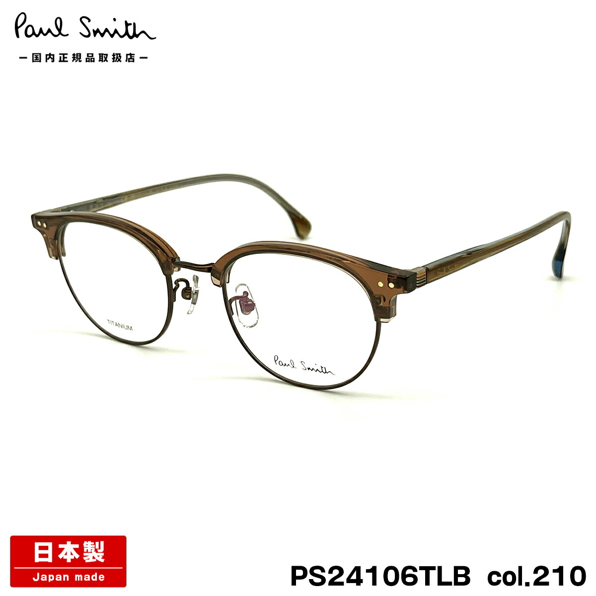 Paul Smith ポールスミス メガネ 楽天市場】Paul Smith ポール・スミス メガネ PSE-1010 col.AGDBR