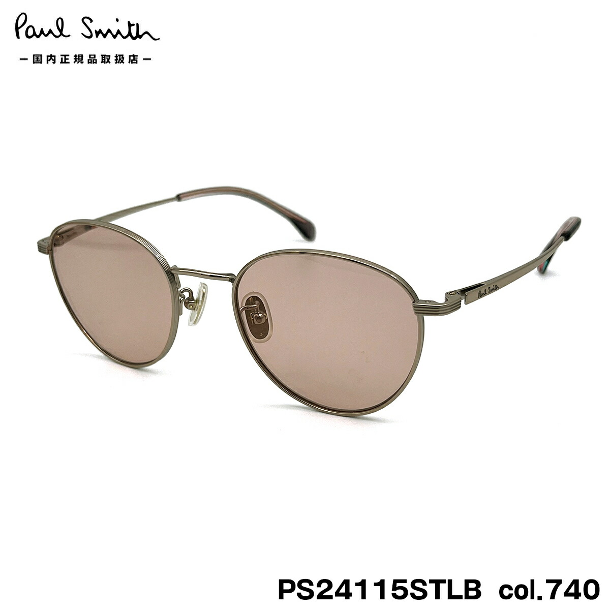 ポールスミス サングラス PS24115STLB col.740 51mm Paul Smith Leadale ローブリッジフィット UVカット 国内正規品｜メガネ補聴器の専門店　アイニード