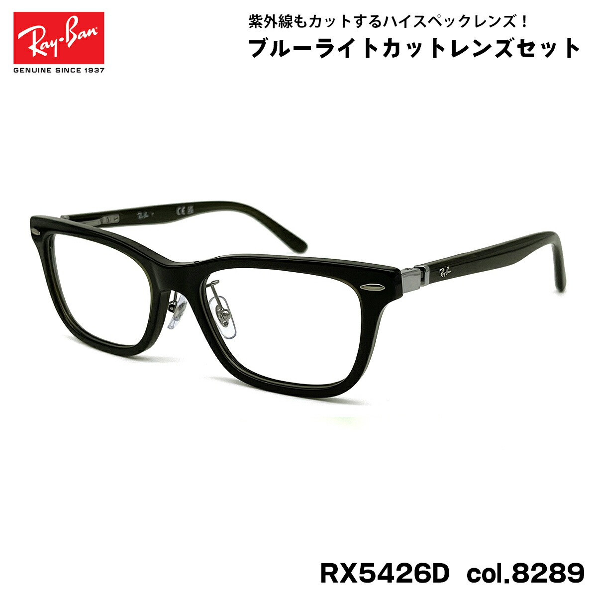 楽天市場】【フレームのみ】 レイバン メガネ RX5426D (RB5426D) 8287