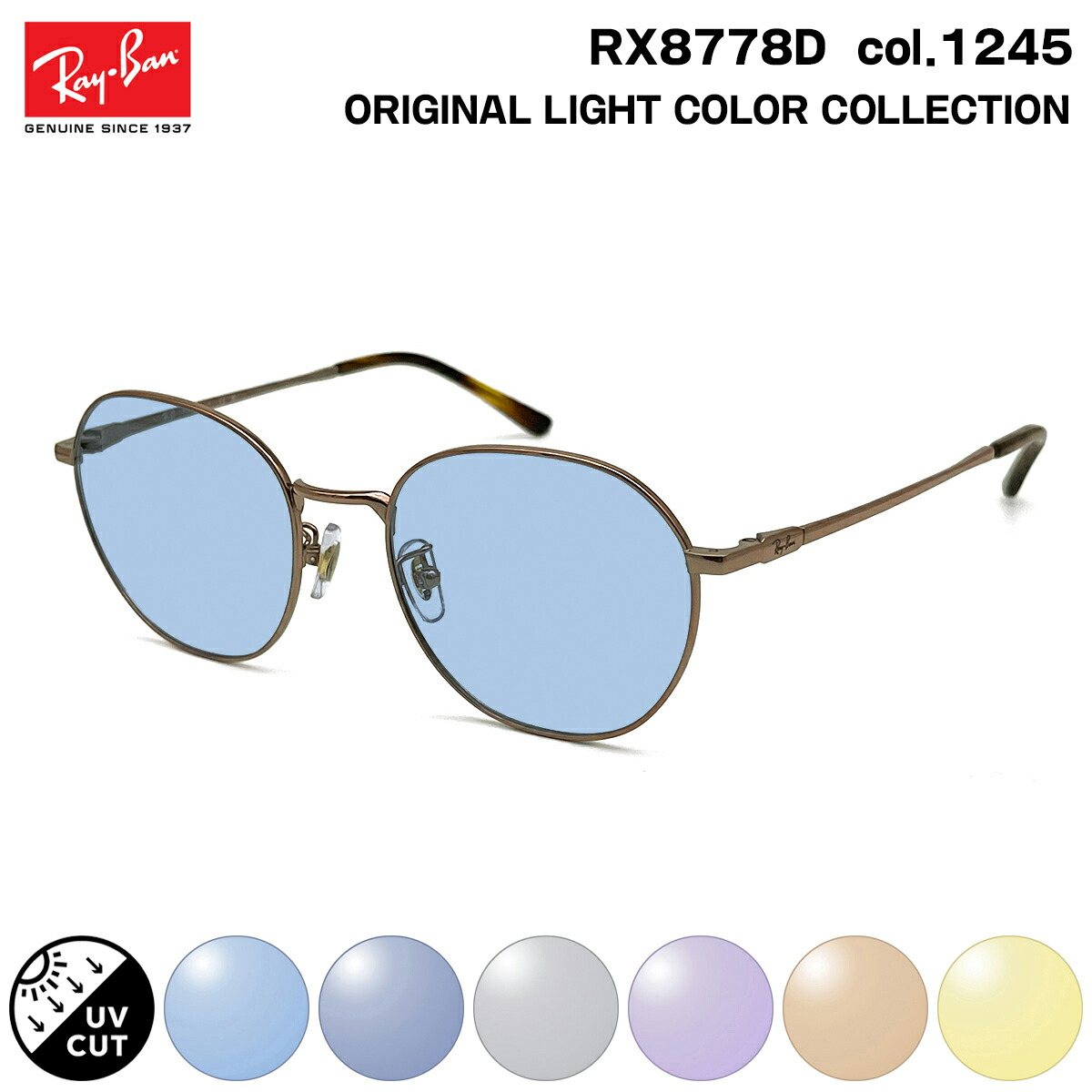 楽天市場】RayBan レイバン眼鏡 メガネ フレーム サングラスRB8778D