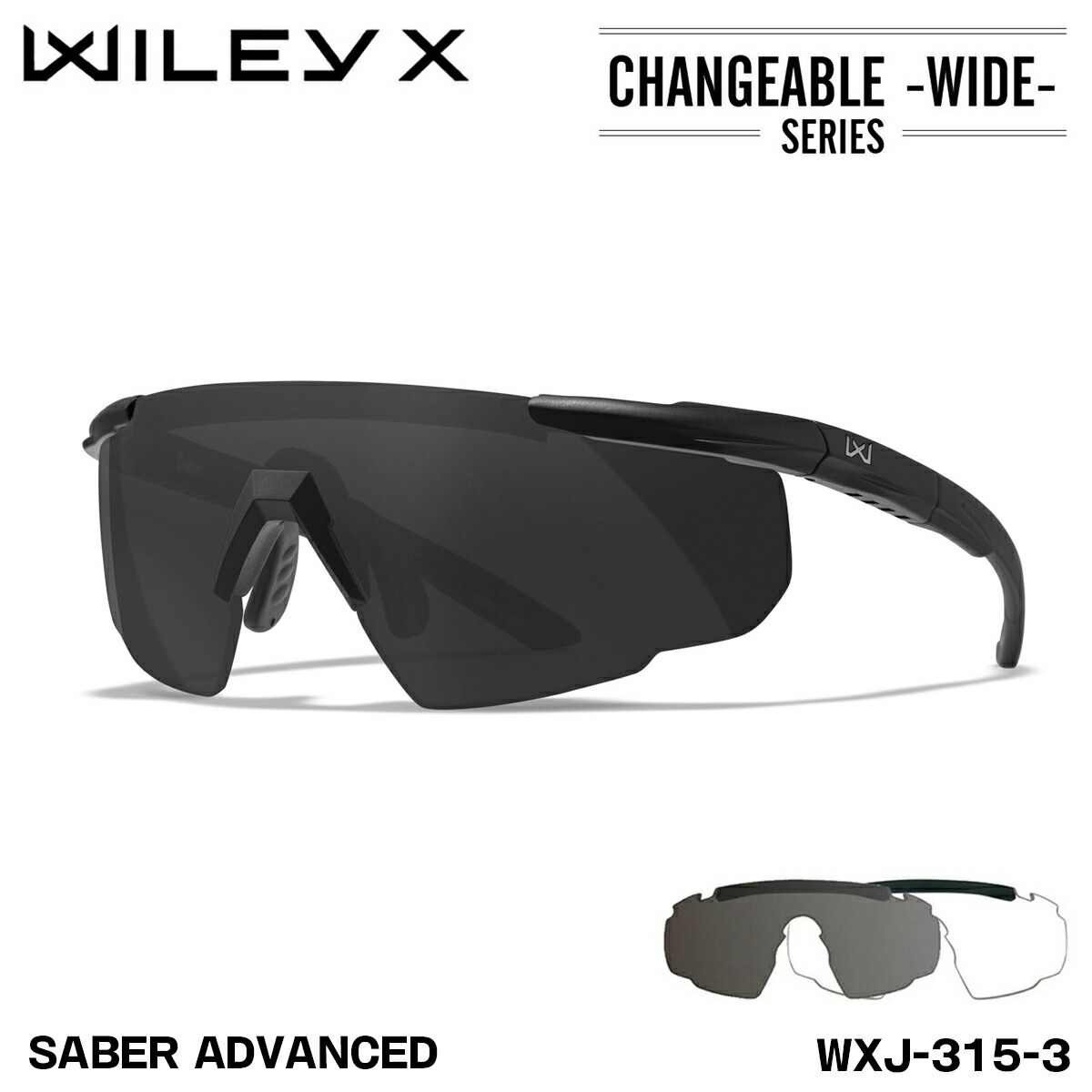 ワイリーエックス サングラス WXJ-315-3 セイバーアドバンスド SABER ADVANCED 2レンズ BLACK357 マットブラック
