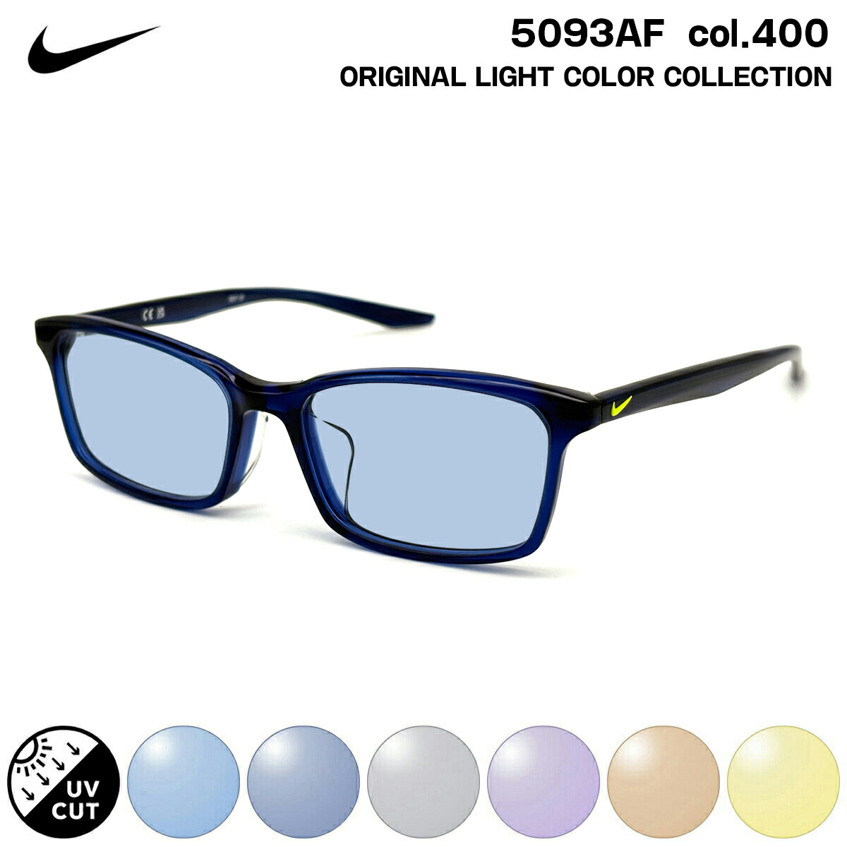 ナイキ サングラス ライトカラー 5093AF col.400 52mm NIKE ローブリッジフィット UVカット 小顔 メンズ レディース ジュニア