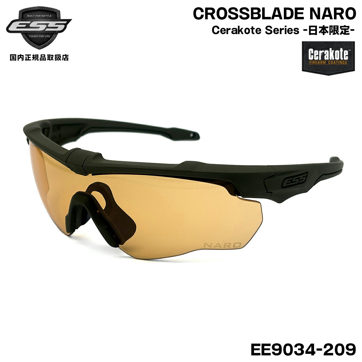 ESS クロスブレイド ナロ セラコート EE9034-209 CROSSBLADE NARO JAPAN LIMITED 日本制限事項 黒眼鏡 UVとり捨てる 国内決まり品 スポーツ・アウトドア-スポーツウェア・アクセサリー