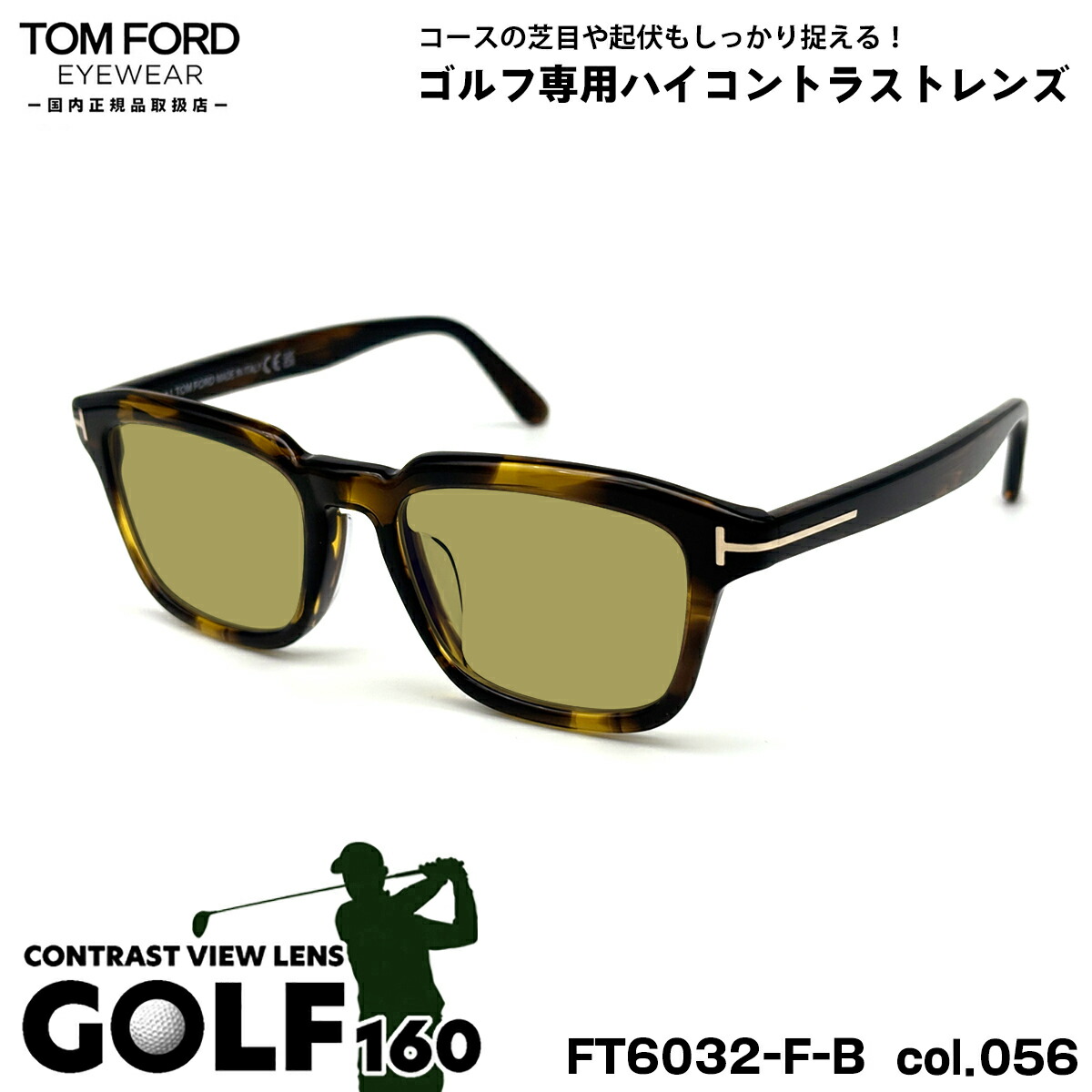 トムフォード サングラス ゴルフ FT6032FB (TF6032FB) col.056 52mm TOM FORD アジアンフィット UVカット 国内正規品