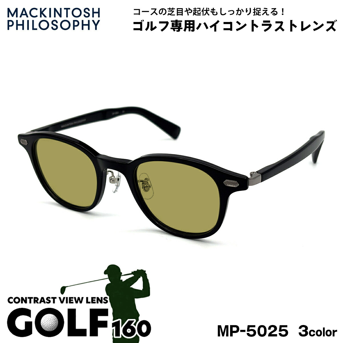 ゴルフ サングラス MP-5025 3色 47mm マッキントッシュフィロソフィー メンズ レディース UVカット GOLF160