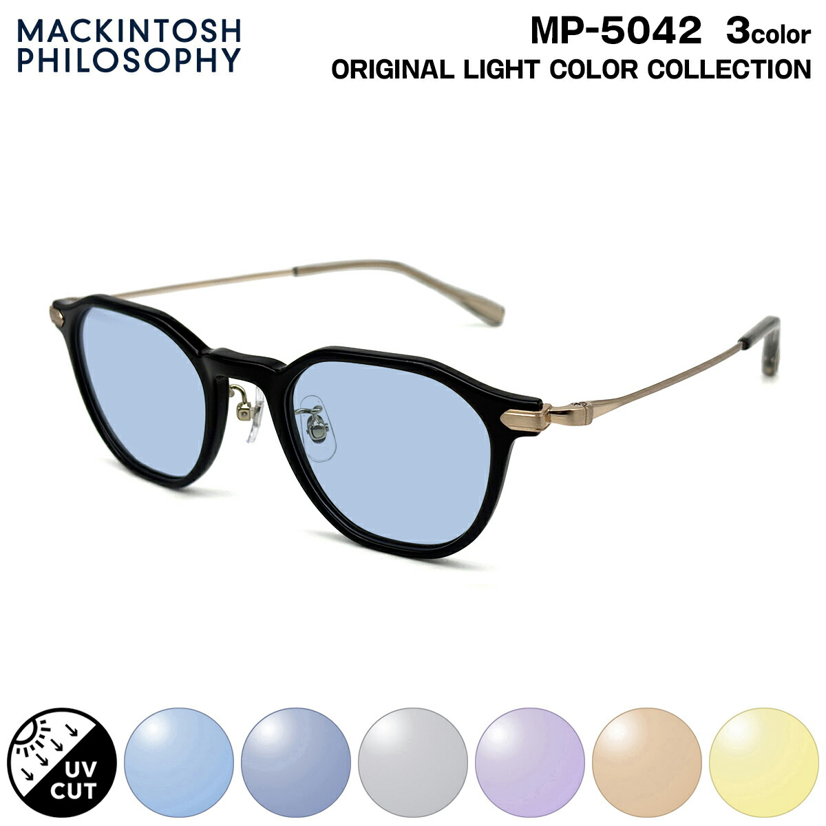 サングラス ライトカラー MP-5042 3色 47mm マッキントッシュ フィロソフィー MACKINTOSH PHILOSOPHY UVカット