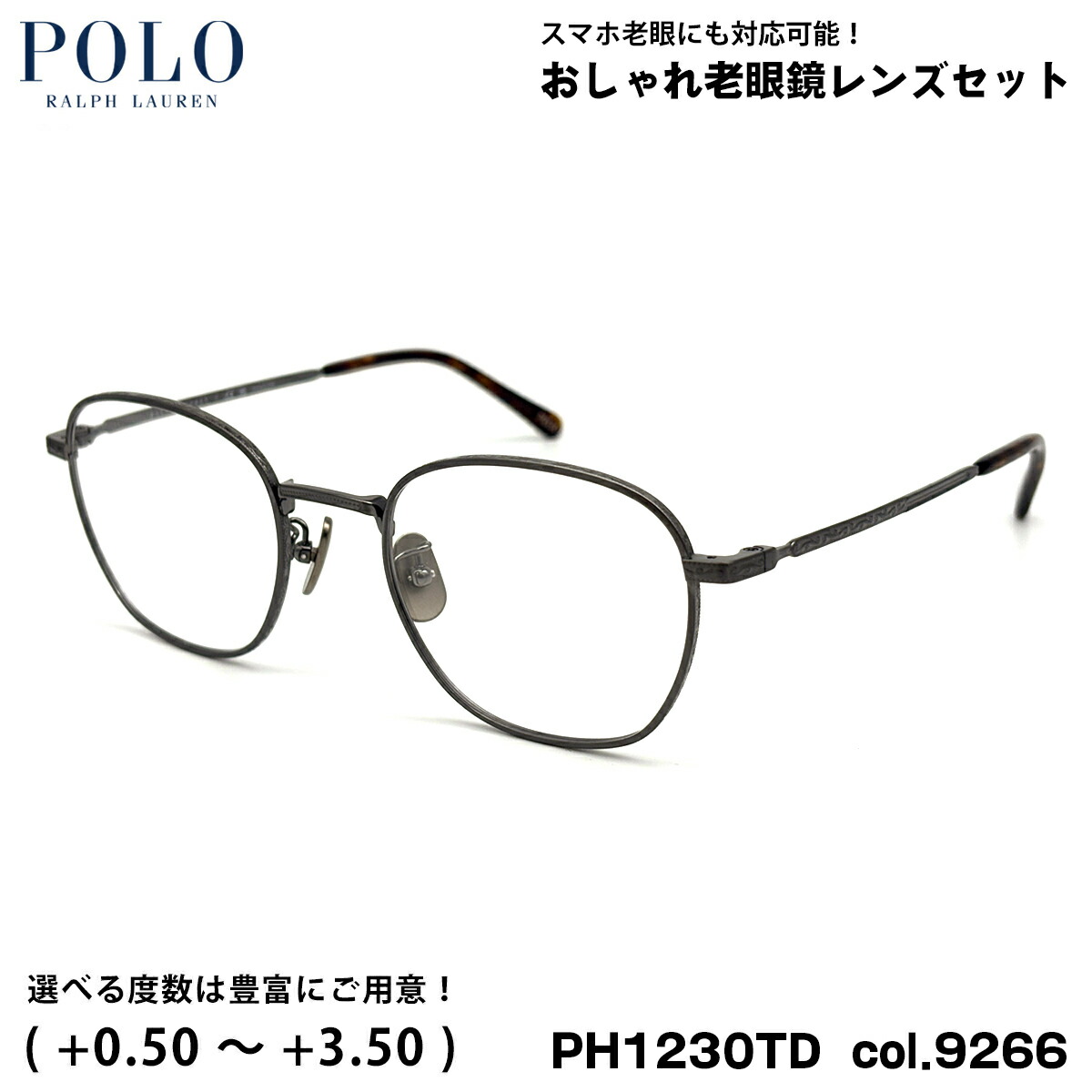 ポロラルフローレン 老眼鏡 PH1230TD col.9266 51粍 POLO RALPH LAUREN ローブリッジフィット UV撥ねのける ブルーライトカット