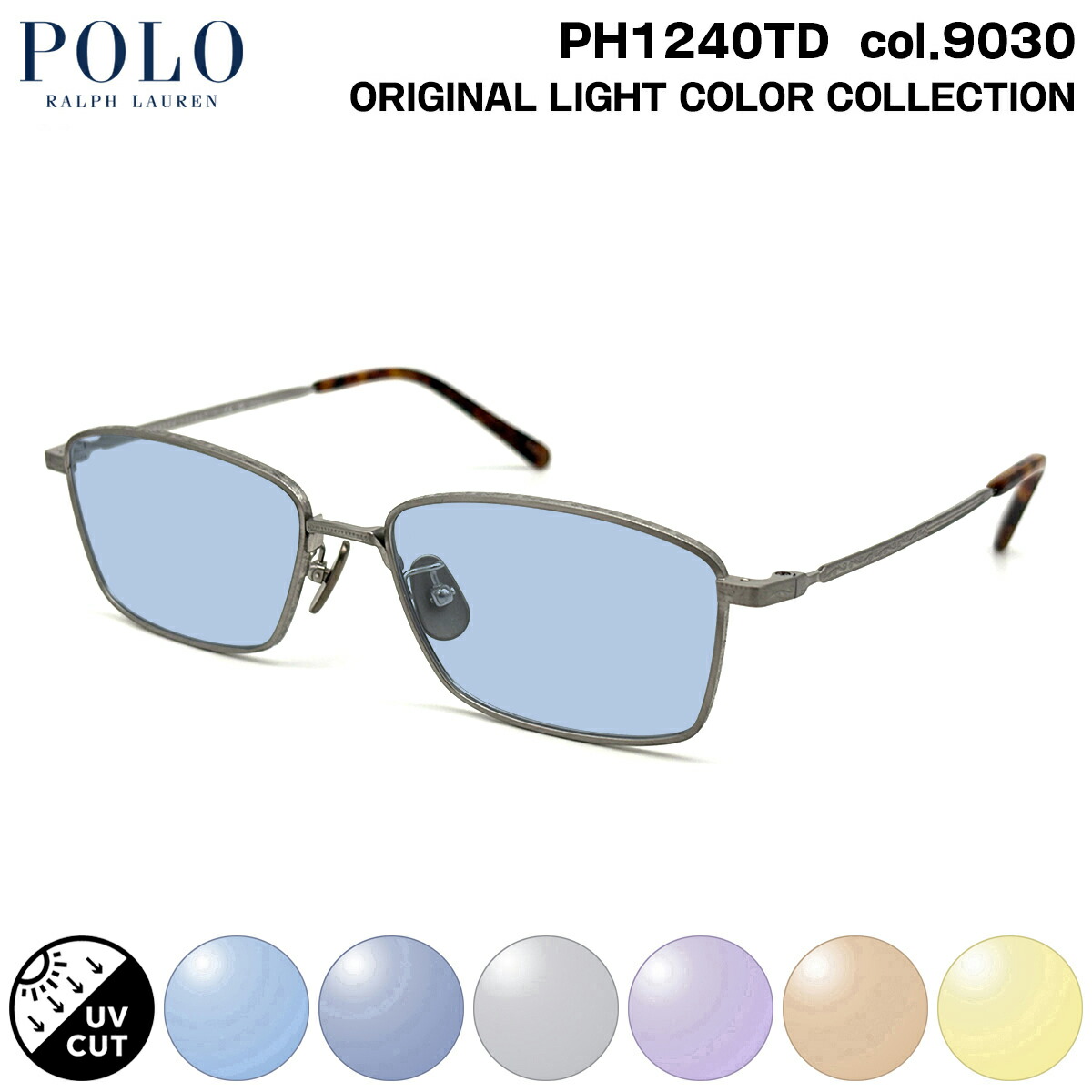 ポロラルフローレン サングラス ライトカラー PH1240TD col.9030 55mm POLO RALPH LAUREN ローブリッジフィット UVカット