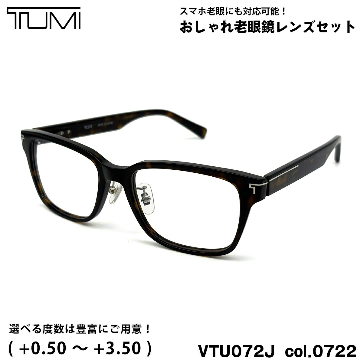 トゥミ 老眼鏡 VTU072J col.0722 52mm TUMI メンズ レディース UVカット ブルーライトカット 22,193円