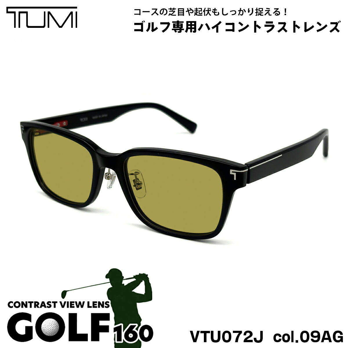 トゥミ 黒眼鏡 ゴルフ VTU072J col.09AG 52粍 TUMI メンズ レディース UVとり捨てる