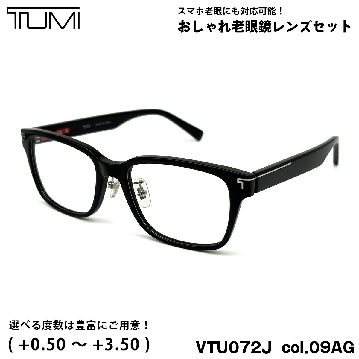 トゥミ 老眼鏡 VTU072J col.09AG 52粍 TUMI メンズ レディース UV撥ねのける ブルーライトカット