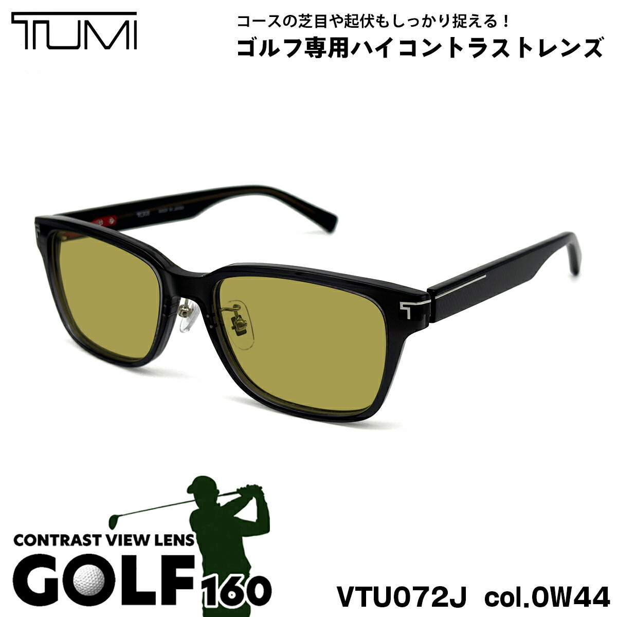 トゥミ 黒眼鏡 ゴルフ VTU072J col.0W44 52粍 TUMI メンズ レディース UVとり捨てる