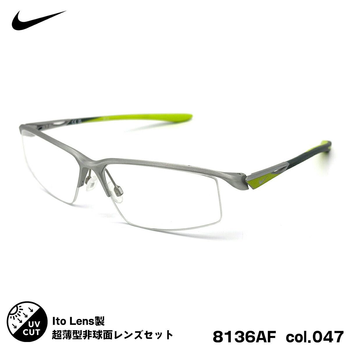 度付きレンズセット ナイキ 8136AF col.047 59mm NIKE ローブリッジフィット メンズ レディース ニューオーブル167AS UVカット｜メガネ補聴器の専門店　アイニード