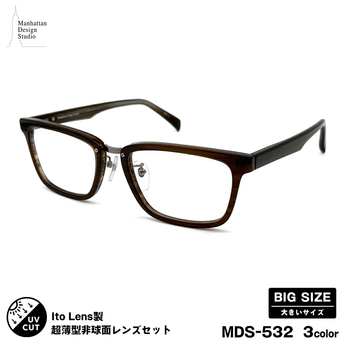 度付きレンズセット MDS-532 3色 59mm マンハッタンデザインスタジオ メンズ レディース 大きいサイズ ニューオーブル167AS UVカット