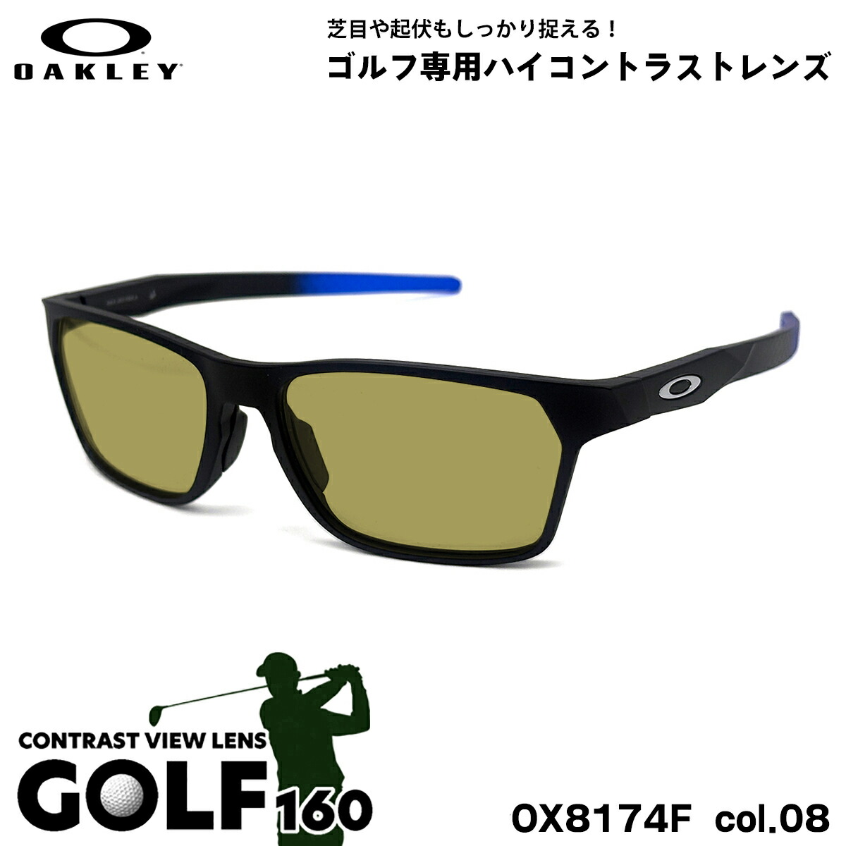 オークリー サングラス ゴルフ OX8174F col.08 56mm OAKLEY HEX JECTOR (A) ヘックスジェクター ローブリッジフィット メンズ レディース UVカット｜メガネ補聴器の専門店　アイニード