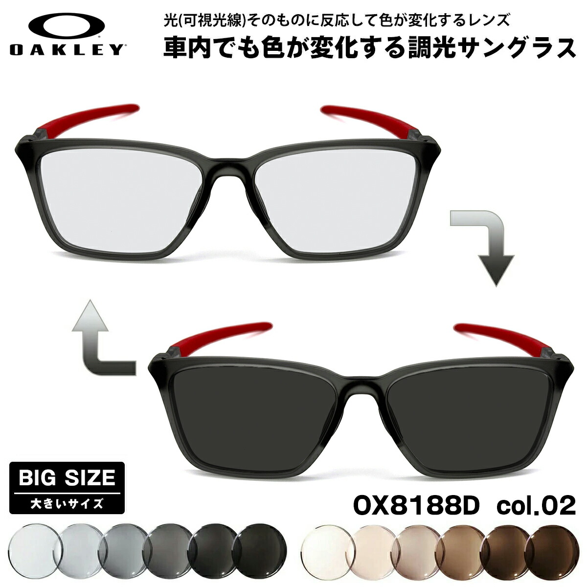 馬鹿でかい大いさ オーク材ロバート・エドワード・リー 可視性光調光 黒眼鏡 OX8188D 02 58粍 OAKLEY DOUBLE DOWN ダブル落ち込む ローブリッジフィット 芸術EX UV取りすてる