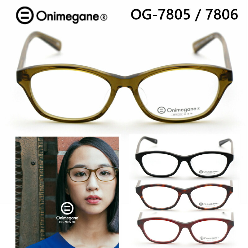 楽天市場】オニメガネ Onimegane OG-7807 7808 BKM ブラックマット