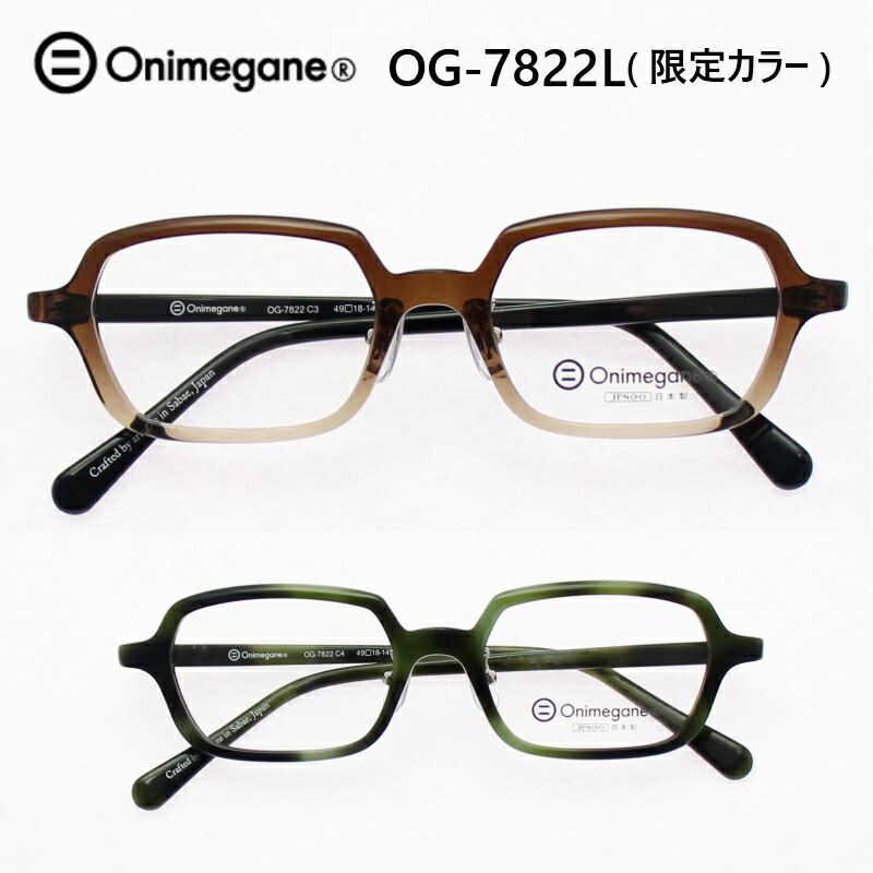 楽天市場】オニメガネ Onimegane OG-7102 メガネ フレーム めがね 眼鏡