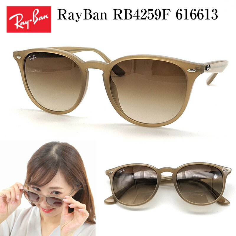 Rayban サングラス Rb4259f アジアフィット サングラス レイバン 男性 レイバン レディース メンズ Sunglass アジアフィット 女性 父の日 誕生日 プレゼント 送料無料 メガネ補聴器の専門店 アイニード 正規品 レイバン サングラス Rayban Rb4259f Rayban サングラス Rb4259f アジアフィット サングラス レイバン 男性 レイバン レディース メンズ Sunglass アジアフィット 女性 父の日 誕生日 プレゼント 送料無料 メガネ補聴器の専門店 アイニード 正規品 レイバン サングラス Rayban Rb4259f
