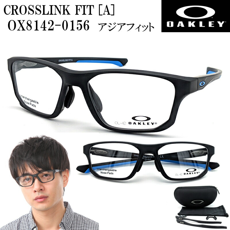 オークリー 電池 クロスリンク フィット お求めやすく価格改定 Oakley Crosslink Fit A アジアフィット メガネフレーム Ox8142 0156 交換テンプル付き 度付き対応 オプサルミック 眼鏡 フレーム 度入り 軽い メンズ 送料無料 スポーツ 一番人気物 正規品 顔 大きい