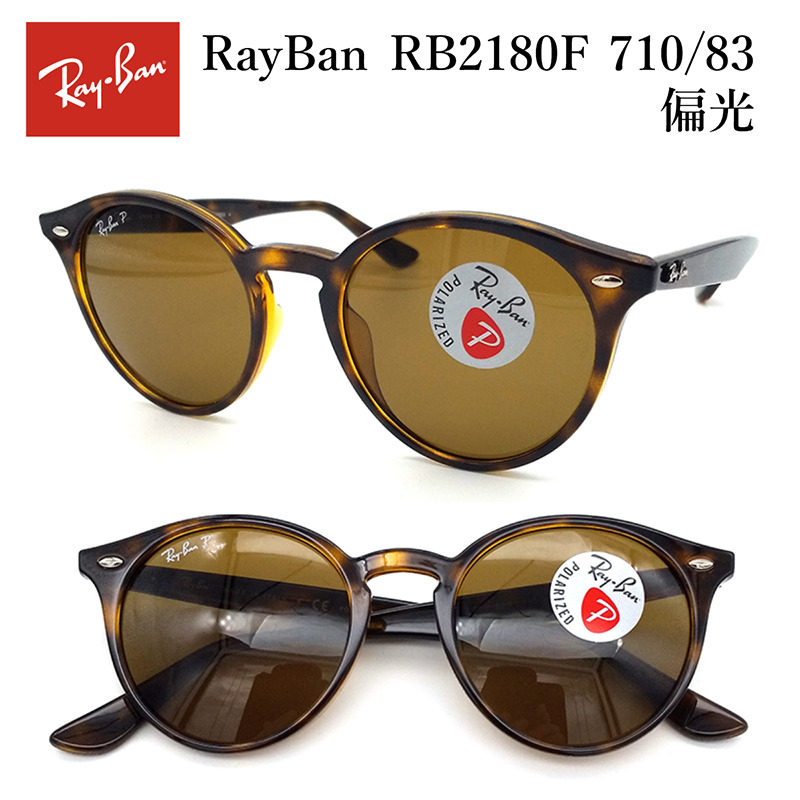 ray ban ladies polarised sunglasses