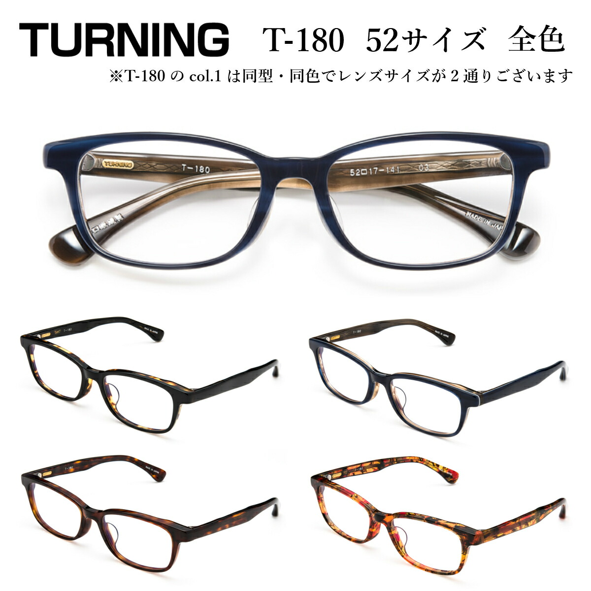 楽天市場】TURNING ターニング 谷口眼鏡 T-180 54サイズ 全色 メガネ 