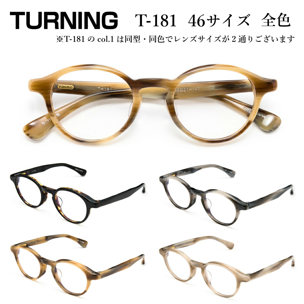 楽天市場 Turning ターニング 谷口眼鏡 T 181 46 サイズ 全色 メガネ