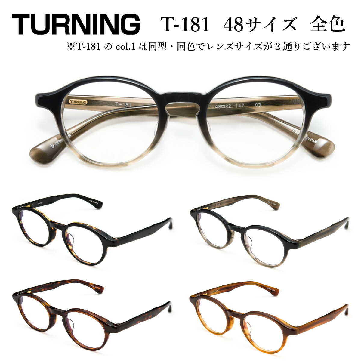 楽天市場】TURNING ターニング 谷口眼鏡 T-188 45サイズ 45mm 4色