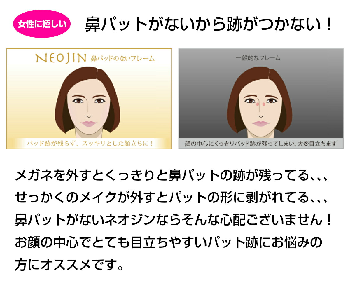 Neojin ネオジン めがね 鼻パットがないメガネ Nj3014 オークリー 全5色 Neojin メンズ レディース ユニセックス 全5色 パットが ない 化粧が落ちない 跡 なし 形状記憶 ウルテム めがね 眼鏡 メガネ 度付き対応 おしゃれ メガネ補聴器の専門店 アイニード 送料無料 Neojin ネオジン めがね 鼻パットがないメガネ Nj3014 オークリー 全5色 Neojin メンズ レディース ユニセックス 全5色 パットが ない 化粧が落ちない 跡 なし 形状記憶 ウルテム めがね 眼鏡 メガネ 度付き対応 おしゃれ メガネ補聴器の専門店 アイニード 送料無料