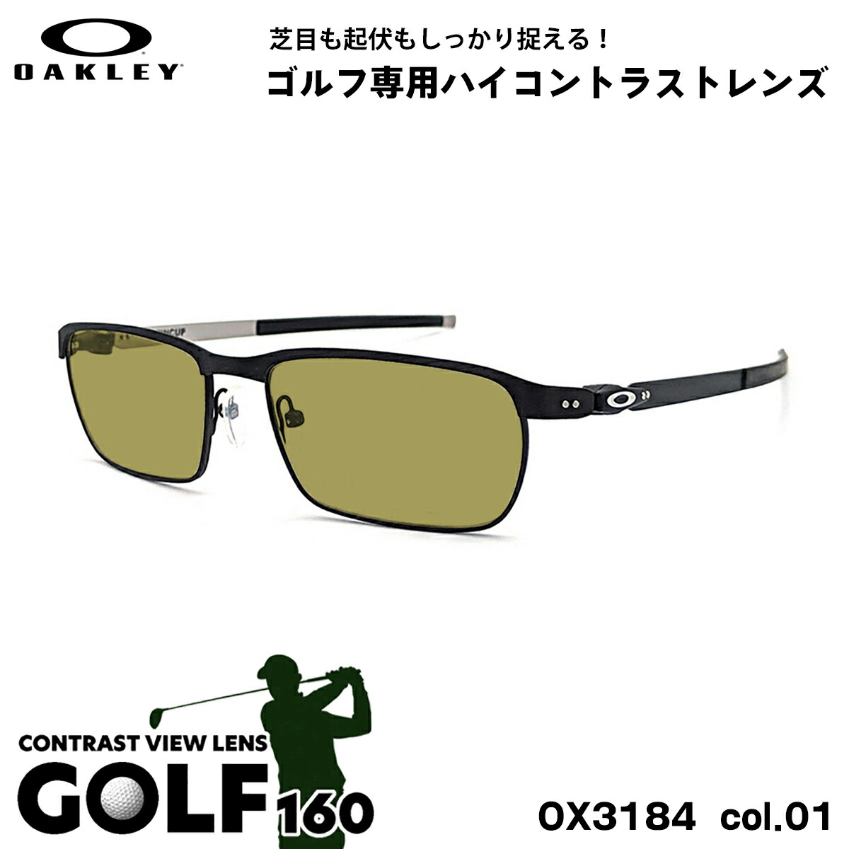 オークリー サングラス ゴルフ OX3184 01 54mm OAKLEY TINCUP ティンカップ UVカット
