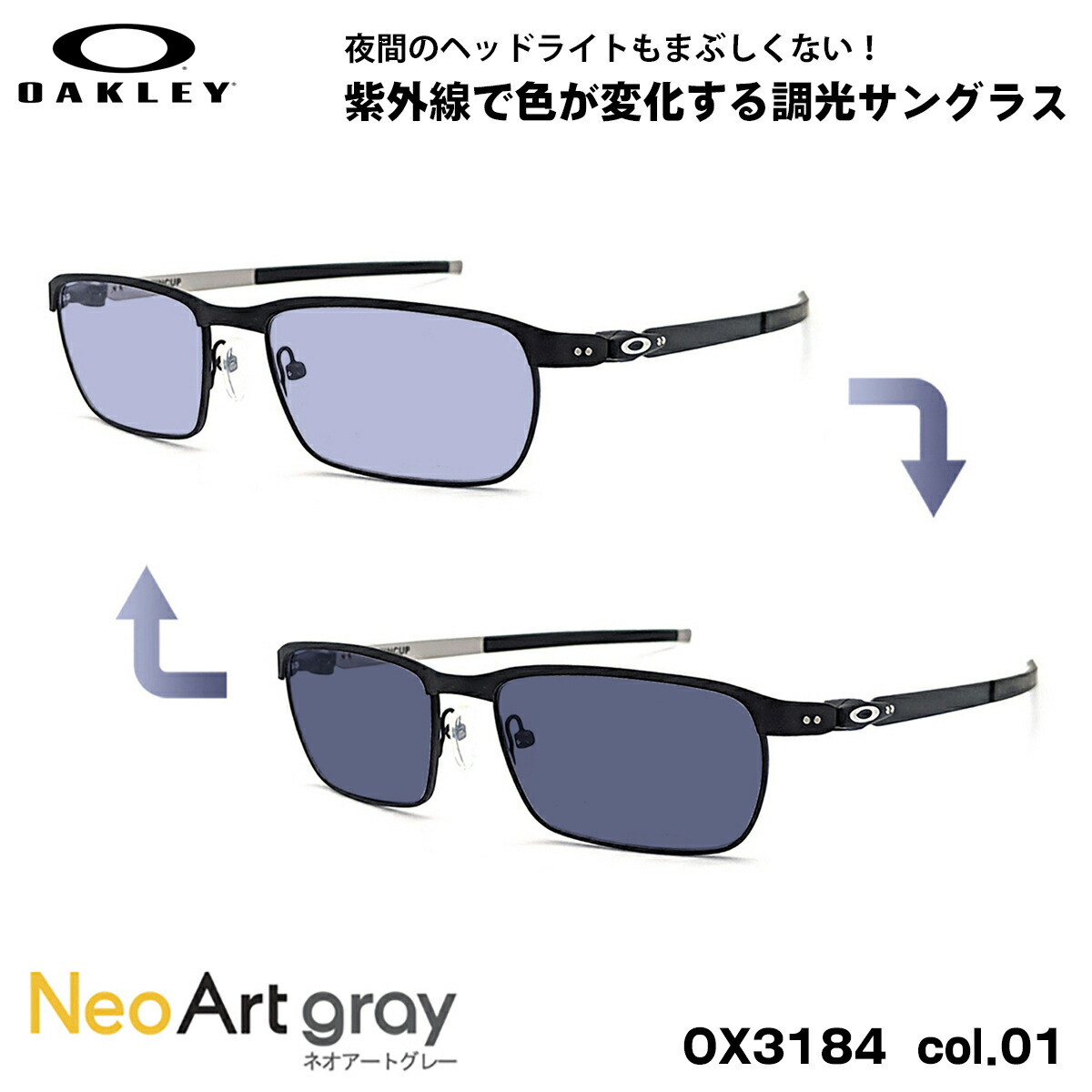 オークリー 調光 サングラス ネオアート OX3184 01 54mm OAKLEY TINCUP ティンカップ UVカット