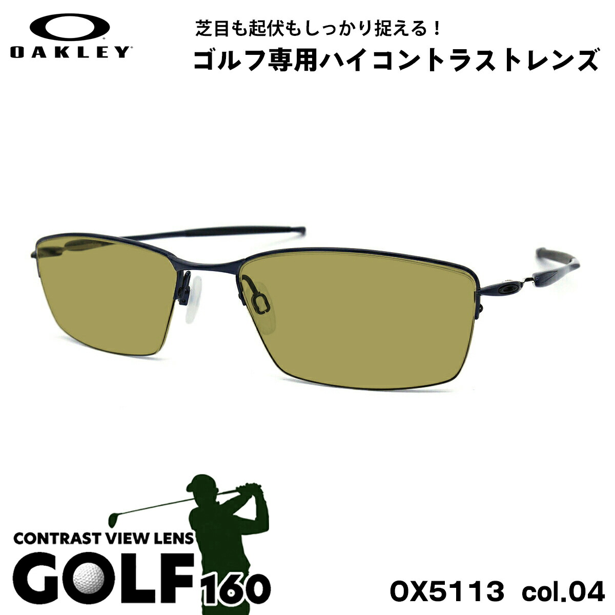 オークリー サングラス ゴルフ OX5113 04 56mm OAKLEY LIZARD リザード UVカット
