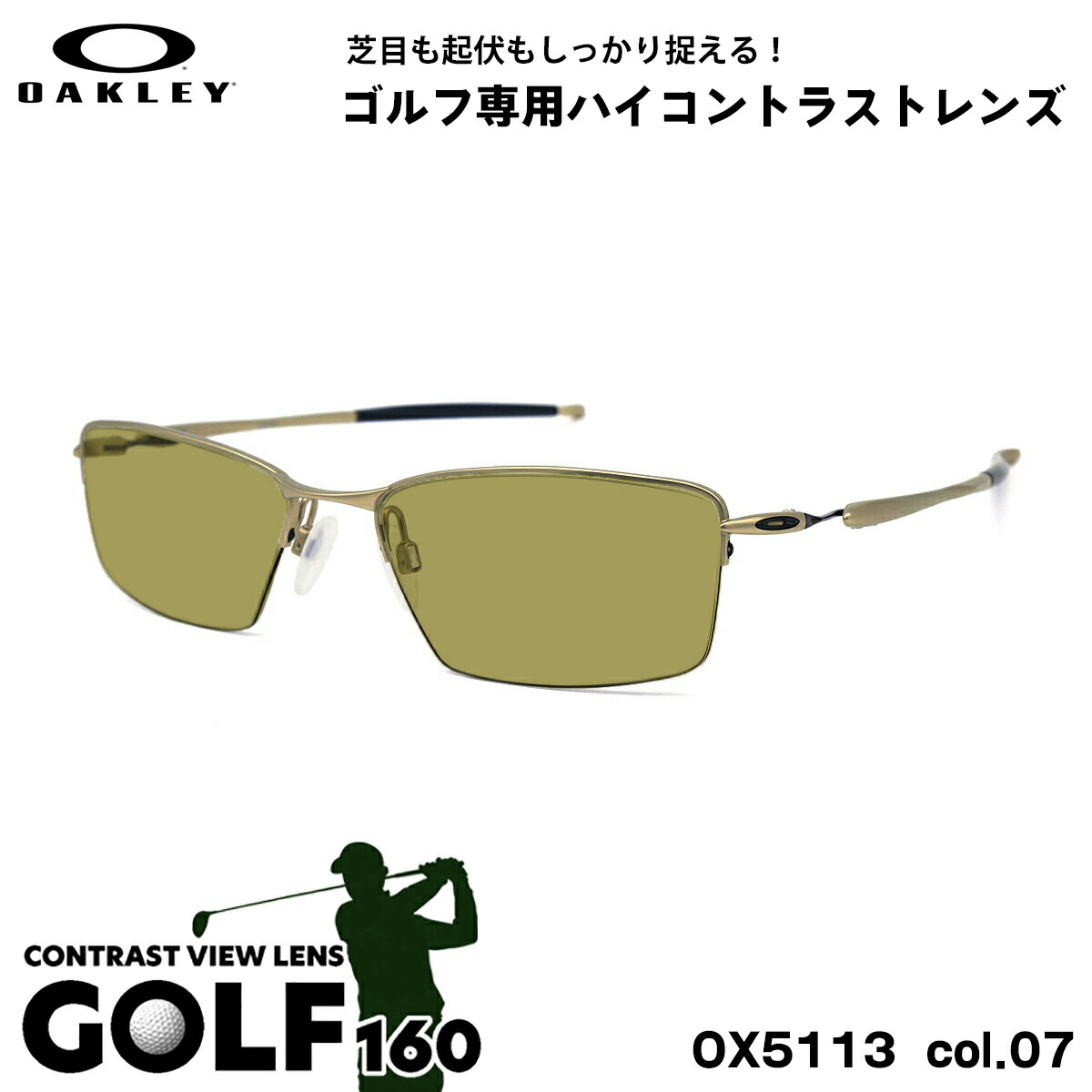 オークリー サングラス ゴルフ OX5113 07 54mm OAKLEY LIZARD リザード UVカット｜メガネ補聴器の専門店　アイニード