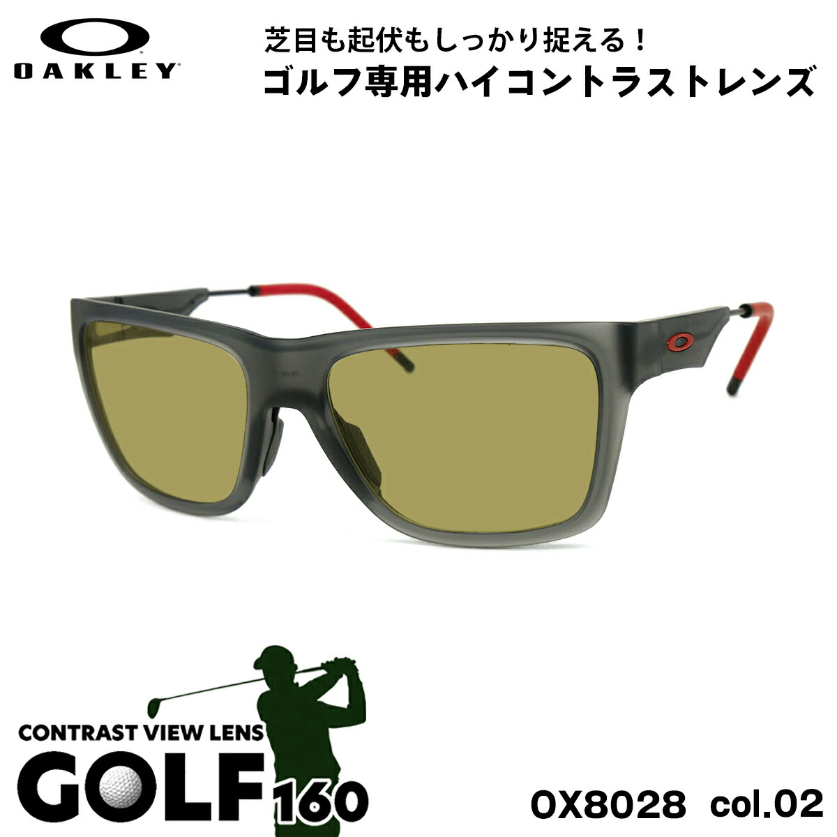 オークリー サングラス ゴルフ OX8028 02 56mm OAKLEY NXTLVL ネクストレベル UVカット GOLF160