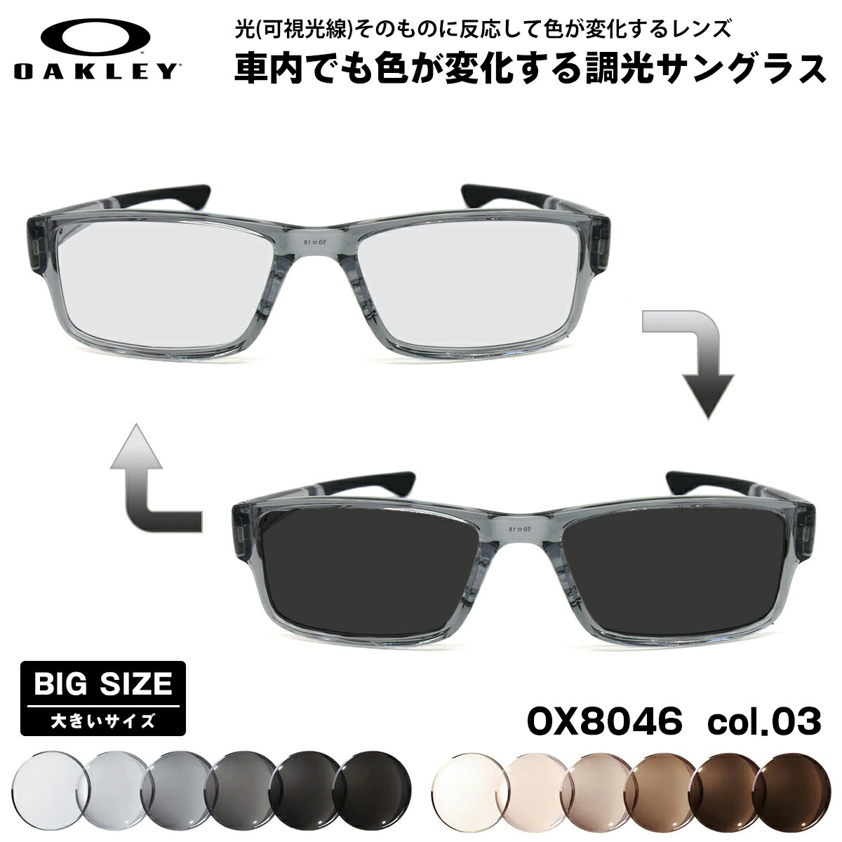 馬鹿でかい大きさ オーク材ロバート・エドワード・リー 可視性光調光 黒眼鏡 OX8046 03 59粍 OAKLEY AIRDROP エア湖落っこちる ハイブリッジフィット 美術EX UVとり捨てる
