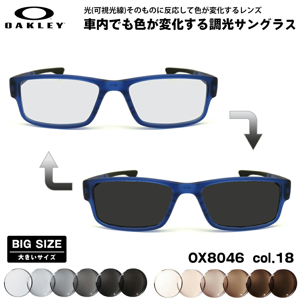 馬鹿でかい大きさ オーク材ロバート・エドワード・リー 可視性光調光 黒眼鏡 OX8046 18 59粍 OAKLEY AIRDROP エア湖落っこちる ハイブリッジフィット 美術EX UVとり捨てる