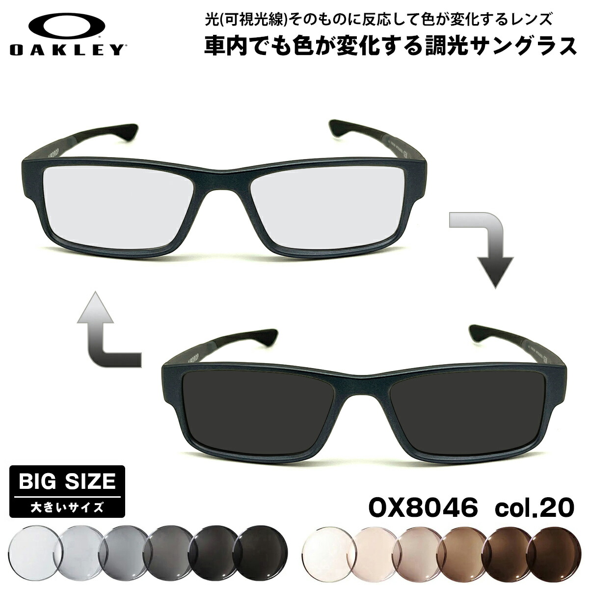 馬鹿でかい大きさ オーク材ロバート・エドワード・リー 可視性光調光 黒眼鏡 OX8046 col.20 59粍 OAKLEY AIRDROP エア湖落っこちる ハイブリッジフィット 美術EX UVとり捨てる