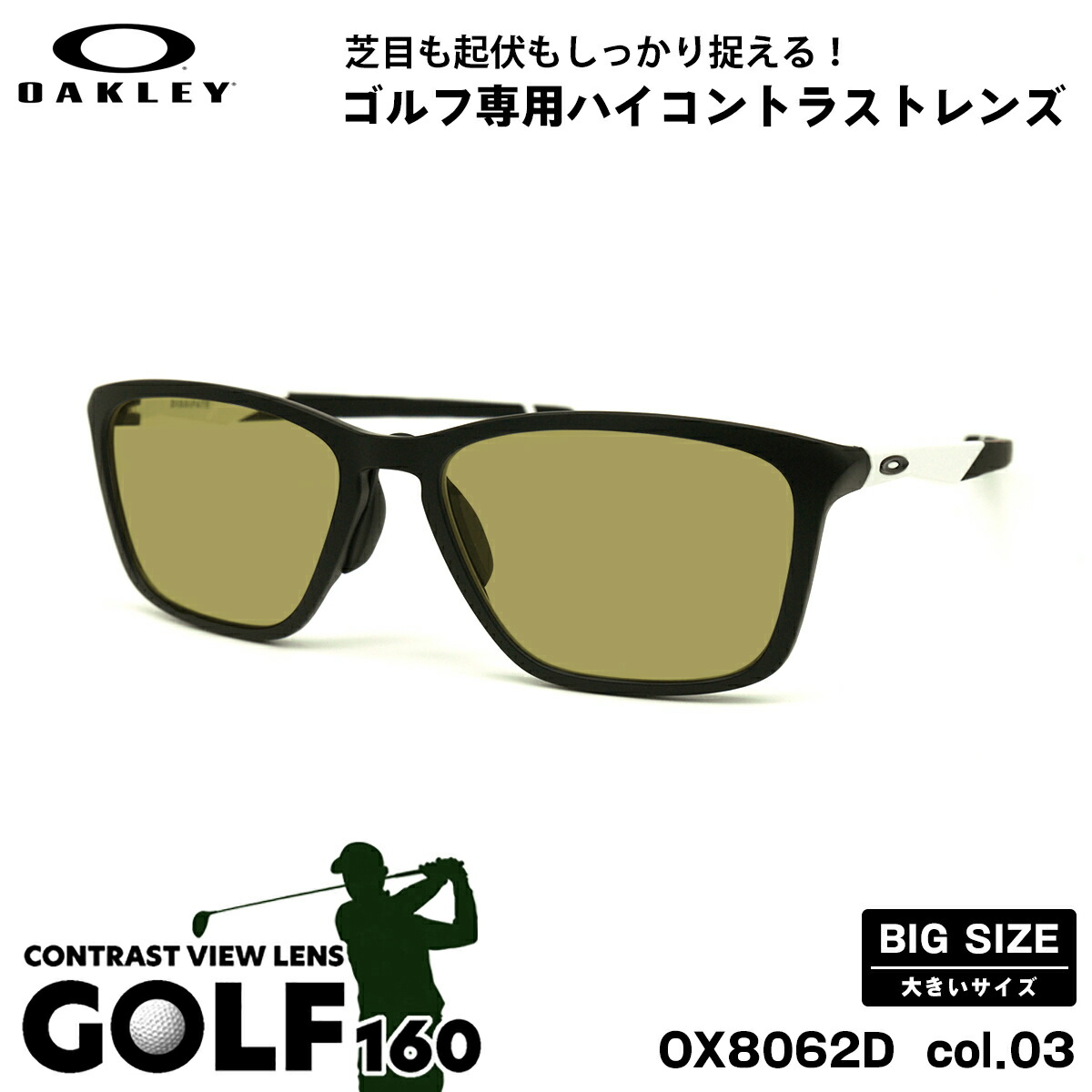 大きいサイズ オークリー サングラス ゴルフ OX8062D 03 57mm OAKLEY DISSIPATE ディスペイト ローブリッジフィット UVカット 紫外線カット