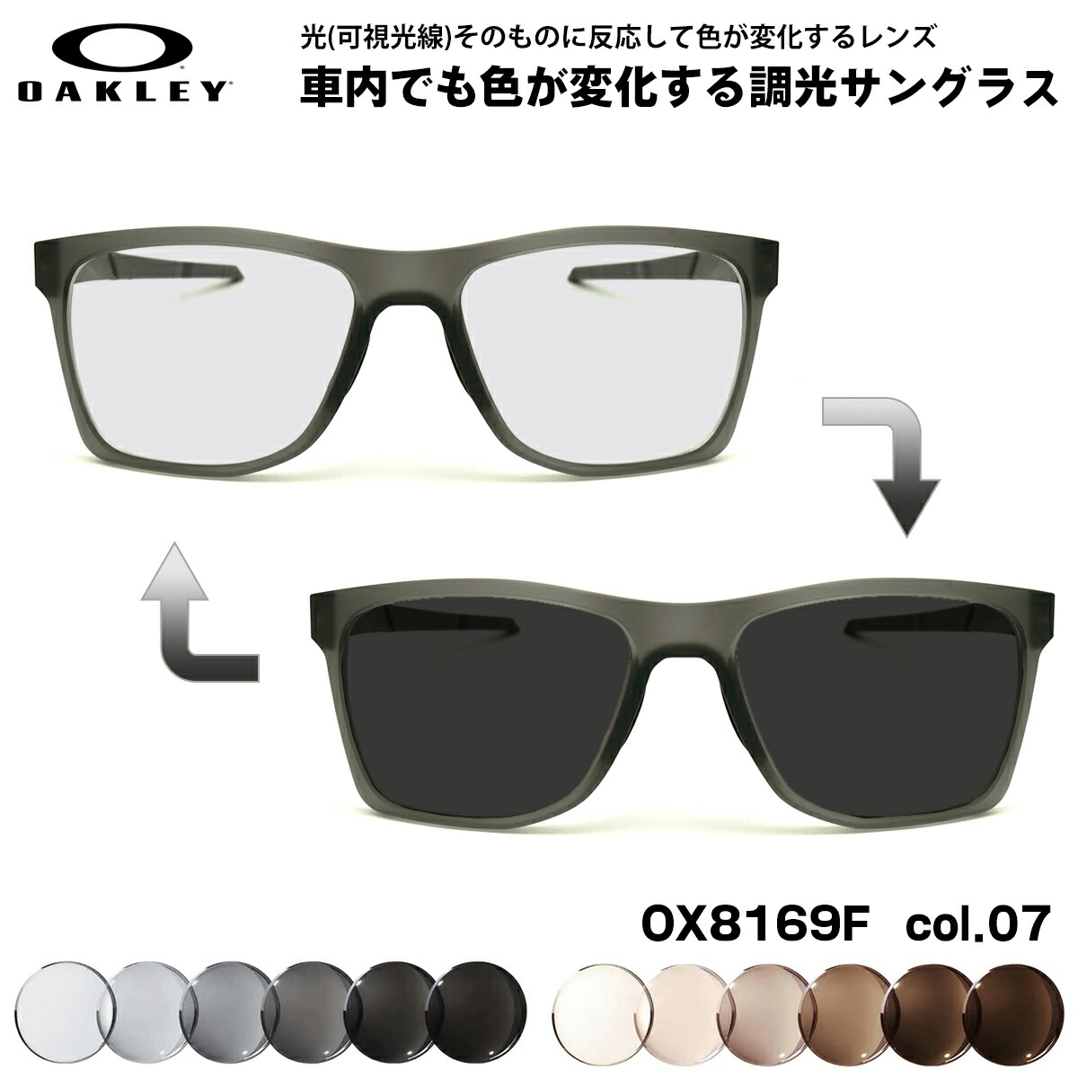 オーク材ロバート・エドワード・リー 可視性光調光 黒眼鏡 OX8169F 07 57粍 OAKLEY ACTIVATE (A) アクティベイト ローブリッジフィット 美術EX UVとり捨てる