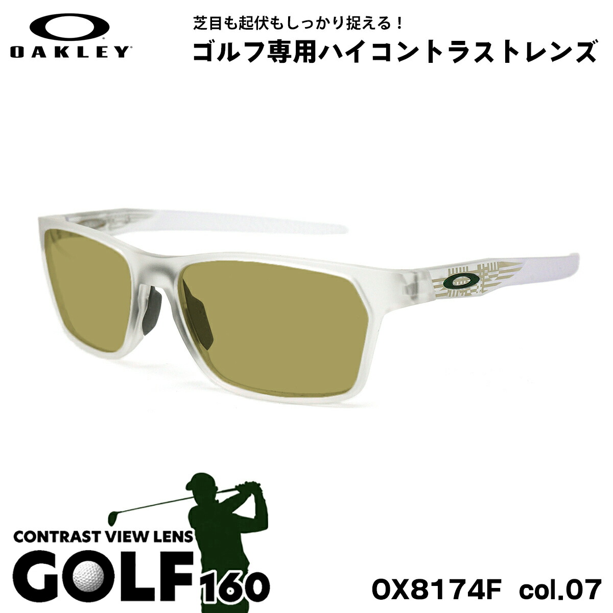 オークリー サングラス ゴルフ OX8174F col.07 56mm OAKLEY HEX JECTOR (A) ヘックスジェクター ローブリッジフィット UVカット｜メガネ補聴器の専門店　アイニード