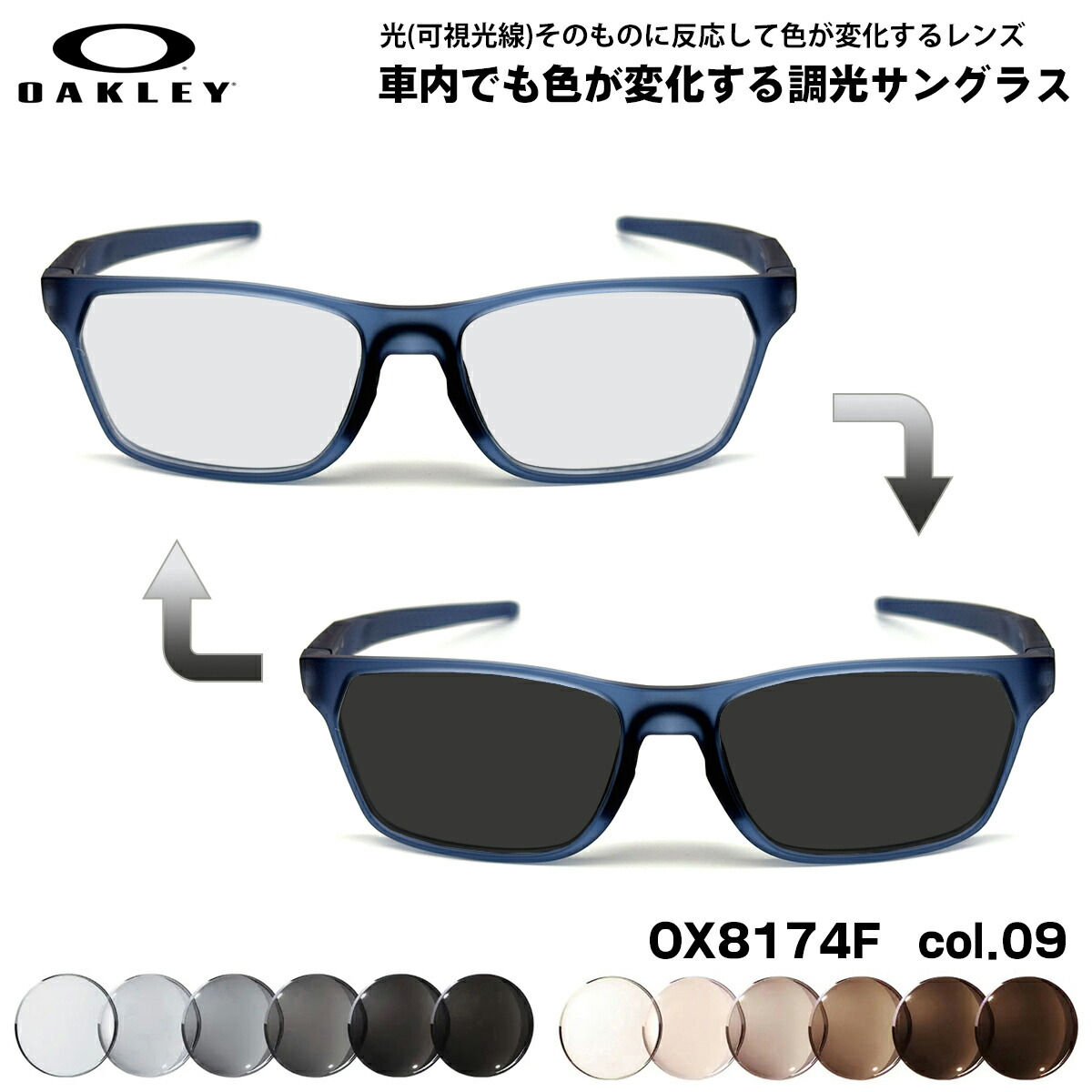 オーク材ロバート・エドワード・リー 可視性光調光 黒眼鏡 OX8174F col.09 56粍 OAKLEY HEX JECTOR (A) ヘックスジェクター ローブリッジフィット 作物EX UV撥ね除ける サングラス-眼鏡・サングラス-バッグ・小物・ブランド雑貨