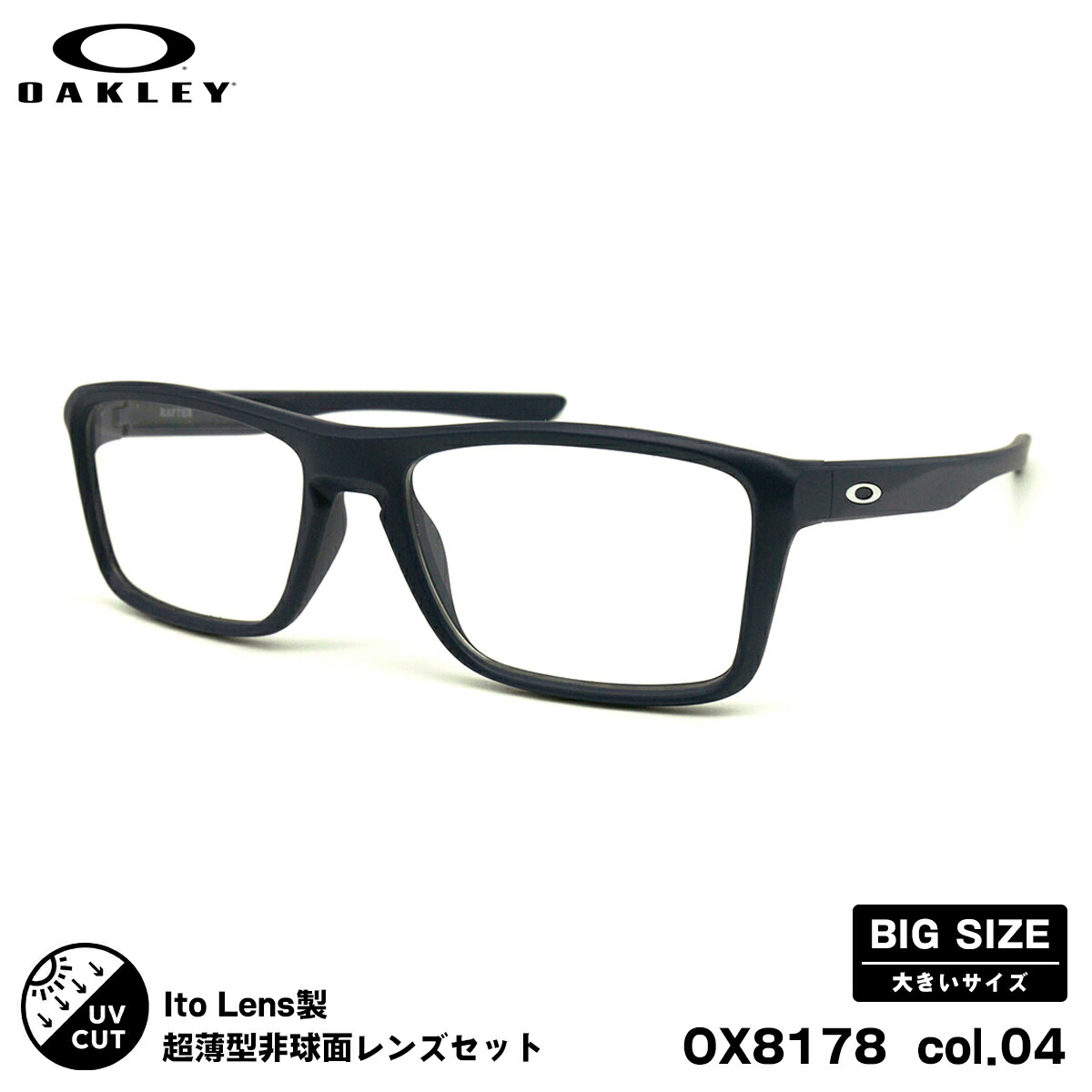オークリー 度付きレンズセット OX8178 col.04 57mm OAKLEY RAFTER ラフター ハイブリッジフィット ニューオーブル167AS 大きいサイズ UVカット