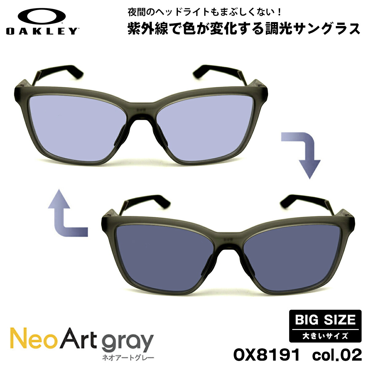 馬鹿でかい大きさ オーク材ロバート・エドワード・リー 調光 黒眼鏡 ネオ美術 OX8191 col.02 57粍 OAKLEY ENIGMA MASS エニグママス ユニバーサルフィットフィット UVとり捨てる