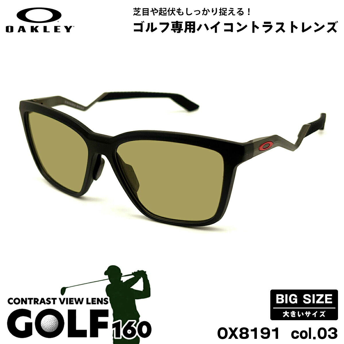 大きいサイズ オークリー サングラス ゴルフ OX8191 col.03 57mm OAKLEY ENIGMA MASS エニグママス ユニバーサルフィット UVカット 紫外線カット